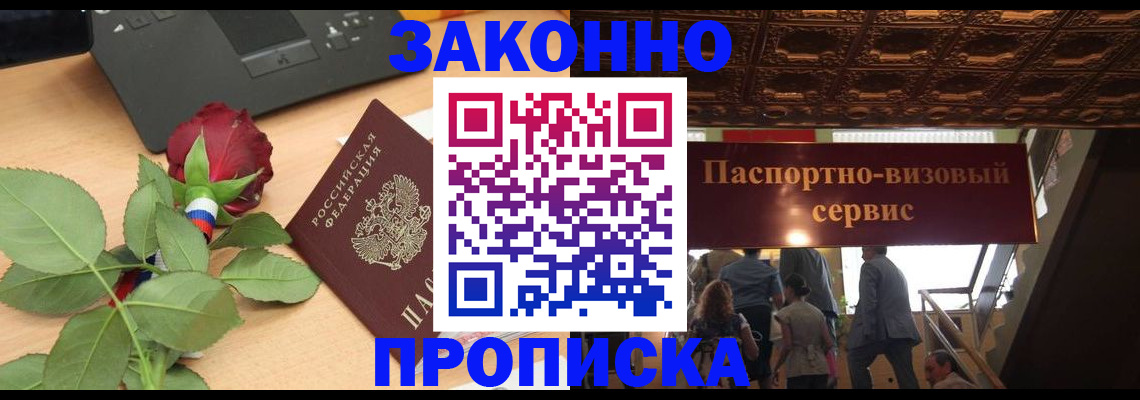 временная регистрация 2025 в Арамили