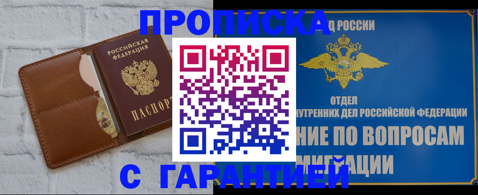 временная регистрация адрес в Арамили