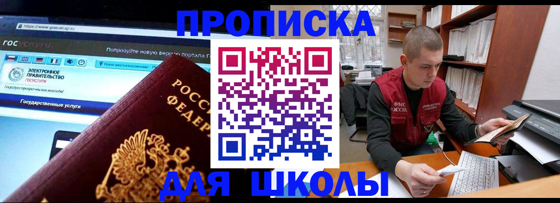 временная регистрация поиск в Арамили